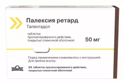 Палексия ретард 50 мг таблетки пролонгированного действия покрытые пленочной оболочкой N20!!!