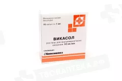 Викасол 10мг/мл раствор для внутримышечного введения 1мл N10