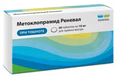 Метоклопрамид Реневал 10мг таблетки N60