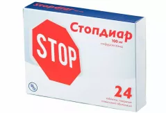 Стопдиар 100 мг таблетки покрытые пленочной оболочкой N24