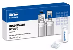 Лидокаин Буфус 100мг/мл  раствор для инъекций 2мл амп N10