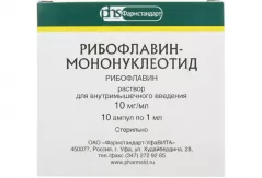 Рибофлавин мононукл 1% раствор д/ин 1мл ампулы N10(витВ2)