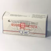 Фолиевая кислота 1 мг таблетки N50