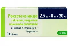 Роксатенз-инда 2,5мг+8мг+20мг таблетки покрытые пленочной оболочкой N30