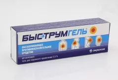 Быструмгель 2,5% гель 100 г
