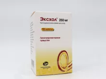 Эксхол 250 мг капсулы N100