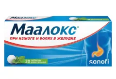 Маалокс  таблетки жевательные N20