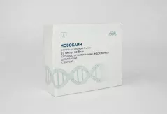 Новокаин  5мг/мл (0,5%) раствор для инъекций 5мл N10