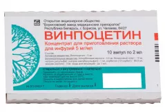 Винпоцетин 5 мг/мл концентрат для приготовления раствора для инфузий 2мл N10