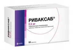 Риваксаб 2,5 мг таблетки покрытые плёночной оболочкой N98