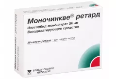 Моночинкве ретард 50 мг капсулы с с пролонгированным высвобождением высвобожд N30
