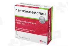 Пентоксифиллин 20 мг/мл раствор д/ин 5мл ампулы N10