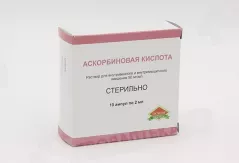 Аскорбиновая кислота 50мг/мл раствор для внутривенного и внутримышечного введения 2мл амп N10