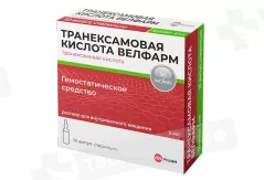Транексамовая кислота 50 мг/мл раствор для внутривенного введения 5мл ампулы N10