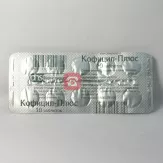Кофицил плюс таблетки N10