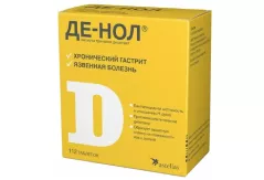Де-нол 120 мг таблетки покрытые пленочной оболочкой N112