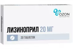 Лизиноприл  20 мг таблетки N20  *