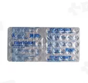 Пентовит таблетки покрытые оболочкой N50
