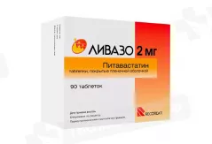 Ливазо 2 мг таблетки покрытые пленочной оболочкой N90
