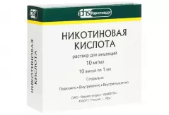 Никотиновая кислота 10мг/мл раствор д/инъекций 1мл N10