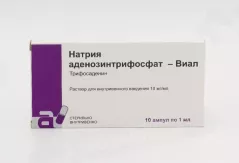 АТФ (Натрия аденозинтрифосфат) 10мг/мл раствор для внутривенного введения 1мл амп N10