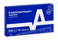 Кларитромицин-Акрихин 500 мг таблетки покрытые пленочной оболочкой N10