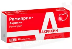 Рамиприл-Акрихин 10 мг таблетки N30