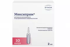 Мексиприм 50 мг/мл раствор для внутривенного внутримышечного введения 2мл ампулы N10 *