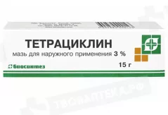 Тетрациклиновая 3% мазь для наружного прим15г