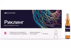 Риклинг 25 мг/мл раствор для внутривенного и внутримышечного введения 2мл N10