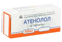 Атенолол.50мг таблетки N30  #