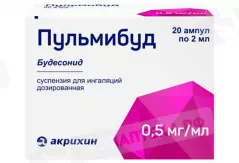Пульмибуд 0,5мг/мл суспензия  для ингаляций дозированная 2мл N20