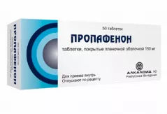 Пропафенон 150 мг таблетки покрытые пленочной оболочкой N50
