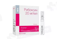 Рибоксин 20 мг/мл (2%) раствор для внутривенного введения 10мл ампулы N10
