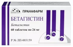 Бетагистин 24 мг таблетки N60