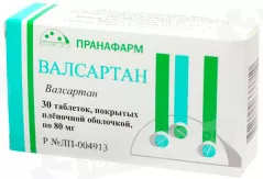 Валсартан  80 мг таблетки покрытые пленочной оболочкой N30