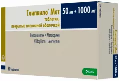 Глипвило Мет 50мг+1000мг таблетки покрытые пленочной оболочкой N30