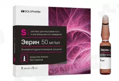 Эврин раствор для внутривенного и внутримышечного 50 мг/мл 5мл N5
