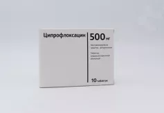 Ципрофлоксацин 500 мг таблетки покрытые пленочной оболочкой N10