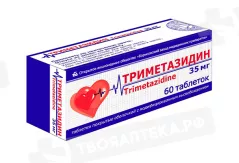 Триметазидин МВ 35 мг таблетки с модифицированным высвобождением покрытые плёночной оболочкой N60