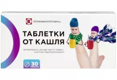 Таблетки от кашля N30