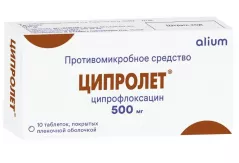 Ципролет  500 мг таблетки покрытые пленочной оболочкой N10