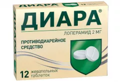 Диара 2 мг таблетки жевательные N12