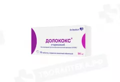 Долококс 90 мг таблетки покрытые пленочной оболочкой N10