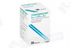 Трипликсам 5мг+1,25мг+5мг таблетки покрытые пленочной оболочкой N30