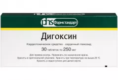 Дигоксин 0,25мг таблетки N30