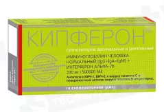Кипферон суппозитории вагинальные и ректал  N10