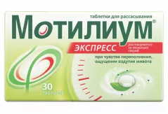 Мотилиум Экспресс 10 мг таблетки-лиофилизат N30