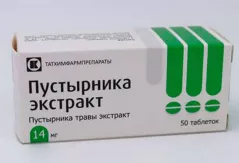 Пустырника экстракт 14 мг таблетки N 50