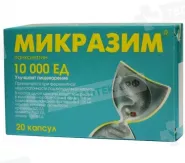 Микразим 10000 ЕД капсулы N20